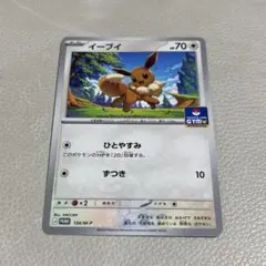 イ*ム様 ポケモンカード イーブイ 295/SM-P プロモ ポケモンパン ①