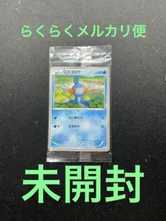 【希少】ミズゴロウ XY-P 109 PSA10 ダブルクライシスプロモ ポケモンカード ミズゴロウ ダブルクライシス 購入キャンペーン PROMO