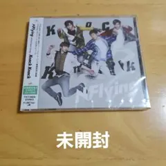 新品・未開封】N.Flying / Man on the Moon（4枚） - メルカリ