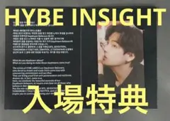 HYBE INSIGHT BTS 入場特典トレカ V テテ