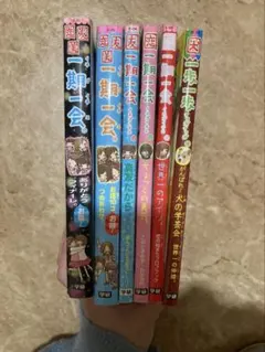 一期一会セット