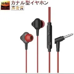 ⭐️ イヤホン 有線イヤホン イヤフォン カナル型 ケース付き