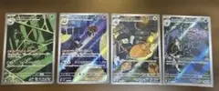 【AR】4種類　ロケット団の栄光