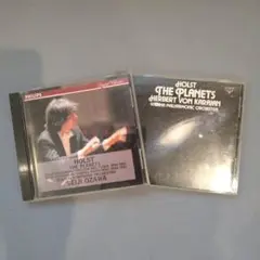 ホルスト: 惑星 CD 2枚セット