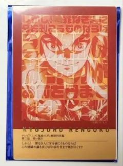2026年最新】煉獄 柱展 フレーズカードの人気アイテム - メルカリ