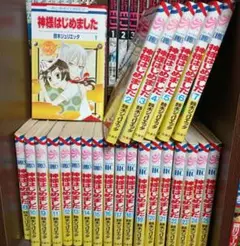 全巻初版セット 神様はじめました 1ー25初版ほか 全巻セット】神様はじめました ＜全25巻セット＞: 中古 | 鈴木