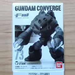 ガンダム コンバージ ズゴック zgok 73 フィギュアのサムネイル