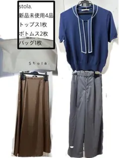 2026年最新】stola福袋の人気アイテム - メルカリ