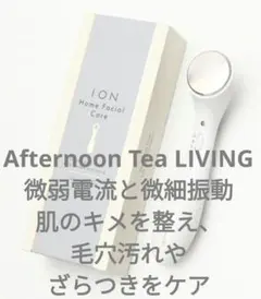 Afternoon Tea ION Home Facial Care 本体のサムネイル