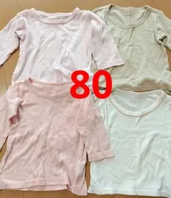 80サイズ シャツ肌着 4枚セット