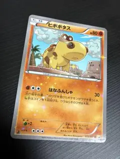 ポケモンカード ヒポポタス ミラーCP2 伝説キラコレクション はなふんしゃのサムネイル