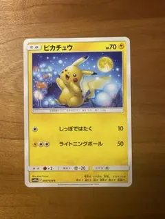 ポケモンカード ピカチュウ C 009/054 メルカリ最安値‼️ - メルカリ