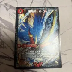 爆熱剣　バトライ刃