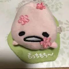 ぐでたま　まめぷちシリーズ　さくら　もち