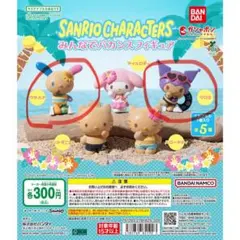 サンリオキャラクターズ みんなでバカンスフィギュア　クロミ　ウサハナ