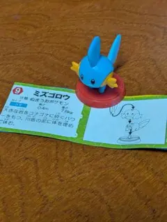 チョコエッグ　ポケットモンスター　旅立ちの３匹　ミズゴロウ