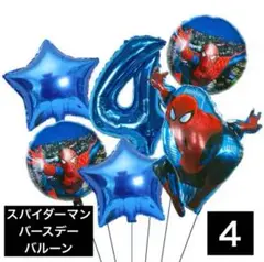 【4歳】スパイダーマン　バースデー　バルーン