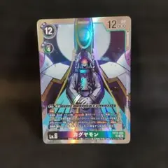 2026年最新】カグヤモン SPの人気アイテム - メルカリ