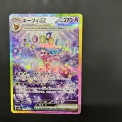 【12月29日限りタイムセール】エーフィex SAR SV8a