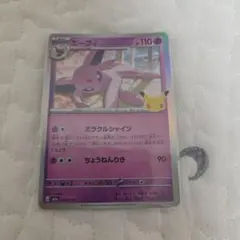 ポケモンカード　663