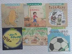 かがくのとも こどものとも　6冊セット　虫　生き物