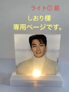 しおり様　専用ページです。