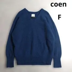 coen　ウール100%ニットセーター　Lamb's Wool　Vネック　F