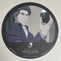 銀河英雄伝説　コースターセット 御来航特典、スペシャルコースター新絵柄決定！ | ダイニング