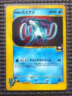 2025年最新】r団のスイクンの人気アイテム - メルカリ