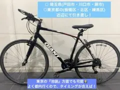 2025年最新】giant クロス バイク 中古の人気アイテム - メルカリ