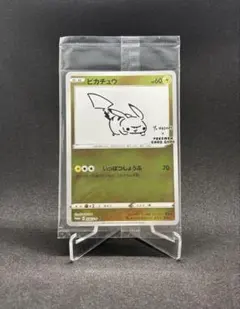 2025年最新】ピカチュウ プロモ nagabaの人気アイテム - メルカリ