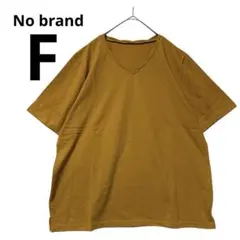 【万能シンプル】Vネック 半袖カットソー マスタード M〜L相当 ゆったり
