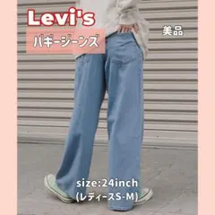 Levi's プリーツ バギージーンズ 24inc