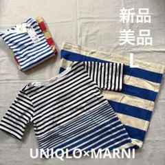 新品美品　UNIQLO×MARNI ボーダー半袖ワンピース　L 2枚セット