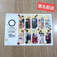 TOHO animation STORE 10周年記念カード　マルイThanks