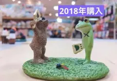 コポーカエル　お正月　羽子板で罰ゲームコポタロウとクマたん