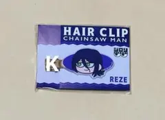 チェンソーマン レゼ篇 PLAZA ロフト ジロリ 前髪クリップ レゼ