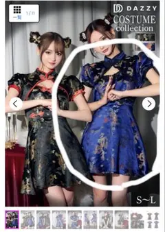 DAZZY チャイナドレス コスプレ衣装のサムネイル