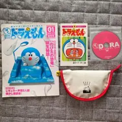 ぼくドラえもん 創刊号