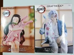 鬼滅の刃　2点まとめ売り　ぬーどるストッパーフィギュア