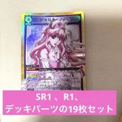 ユニオンアリーナ シェリルノーム デッキ パラレル入り - メルカリ