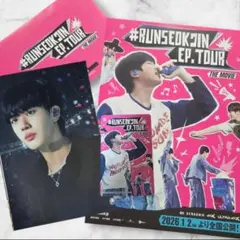 RUNSEOKJIN 未開封 入場者特典 ジン フライヤー カード付き
