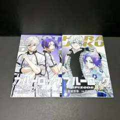 ブルーロック エピソード 表参道 原宿 2冊セット 劇場特典 episode