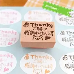 Thanksはんこ ご縁に感謝くま ゴム印 スタンプ
