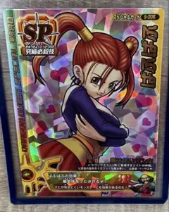 ドラゴンクエスト SPカード ぱふぱふ S6-05 - メルカリ
