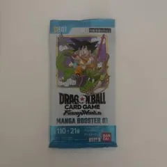 ドラゴンボール フュージョンワールド MANGA BOOSTER 01