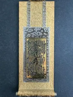 2025年最新】日蓮宗 曼荼羅の人気アイテム - メルカリ