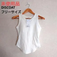 3194【未使用品】DISCOAT カップ付き タンクトップ ノースリーブのサムネイル