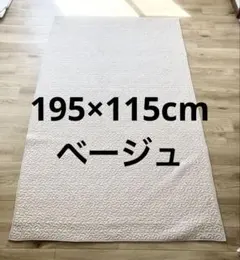 イブルマット ベージュ