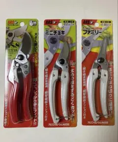 ARS【VS8 剪定鋏、ミニチョキDX、ファミリーDX】 全3種セット